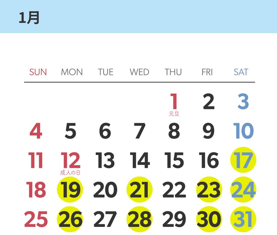 1月カレンダー